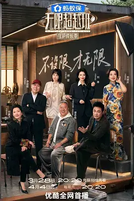 吹响吧上低音号